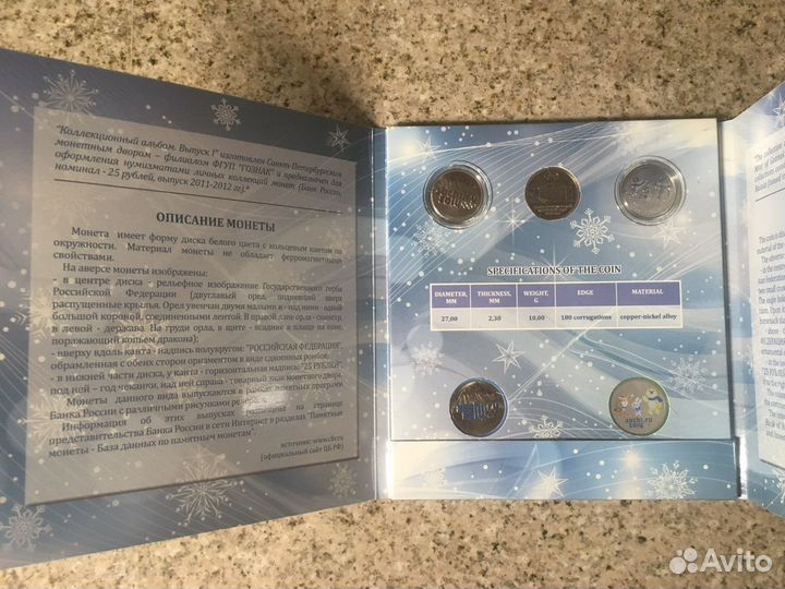 Официальные буклеты cпмд госзнак с жетонами Сочи