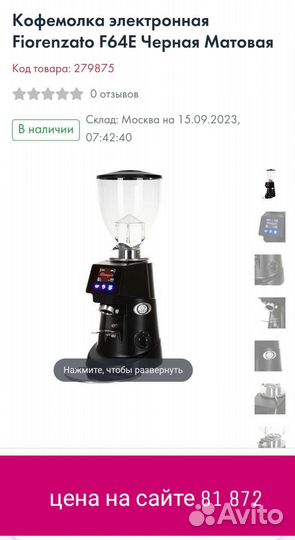 Оборудование для кофейни