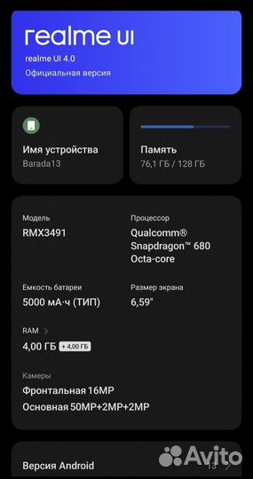 realme 9i, 4/128 ГБ