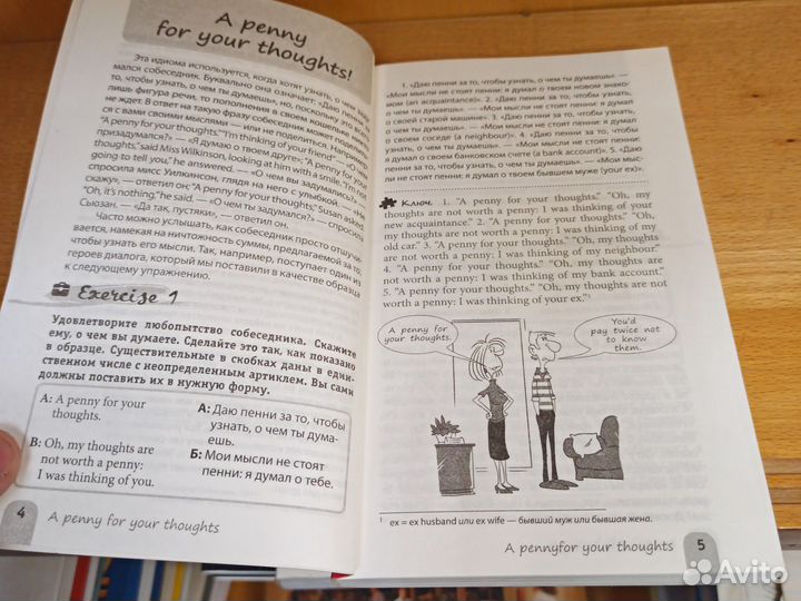 Е. Хейнонен Как это сказать по английски 2 2017