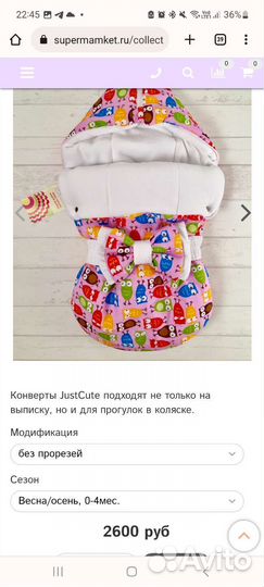 Конверт на выписку демисезонный