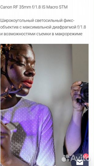 Объектив Canon RF 35mm f/1.8 Macro IS STM
