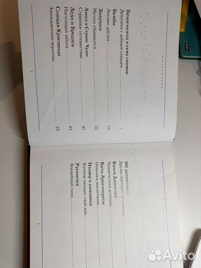 Книги дисней