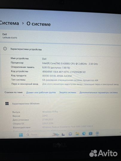 Ноутбук Dell latitude E5470 i5-6300U/8/256/W10Pro