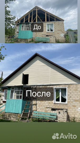 Ремонт Крыш, Фундаменты,Пристройки,Заборы