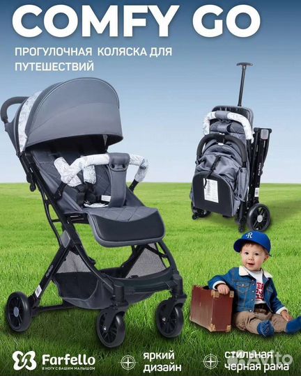 Прогулочная коляска