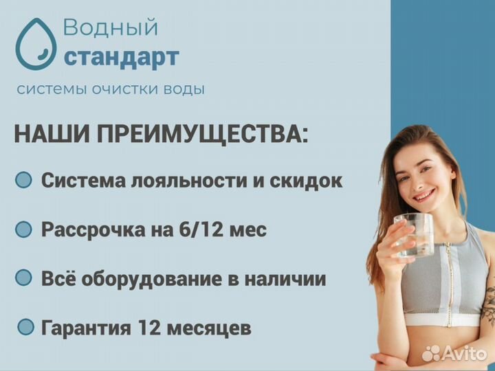 Система очистки воды