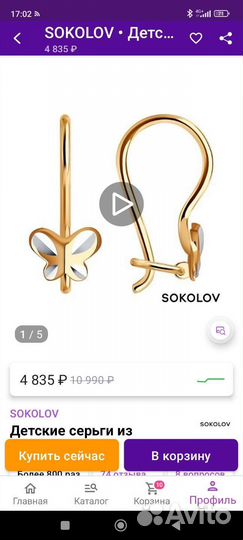 Золотые серьги