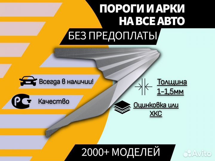 Пороги Geely Emgrand X7