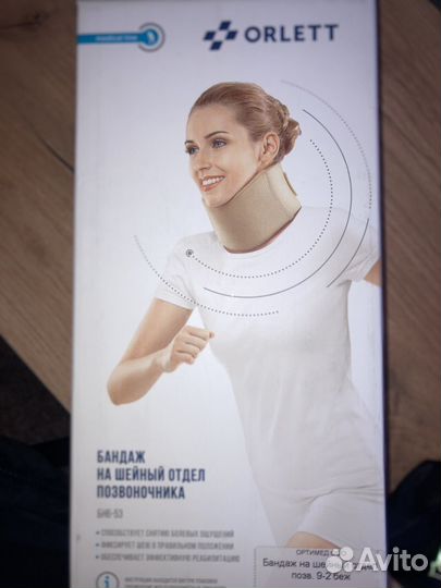 Воротник шанса