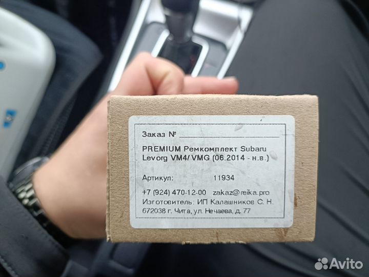 Ремкомплект