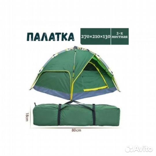 Палатка автоматическая 3-х местная Coolwalk 5230A