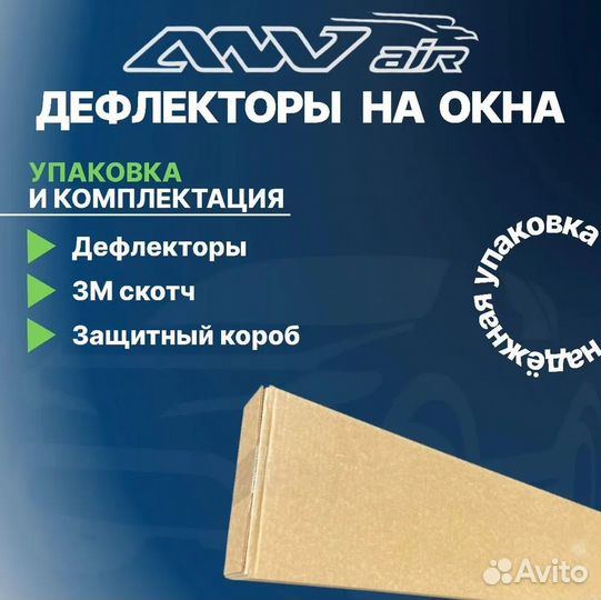 Дефлекторы окон ANVair Toyota LC 200 07