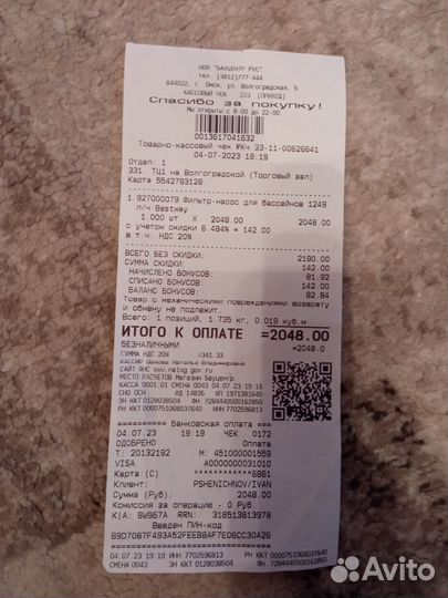 Насос для бассейна