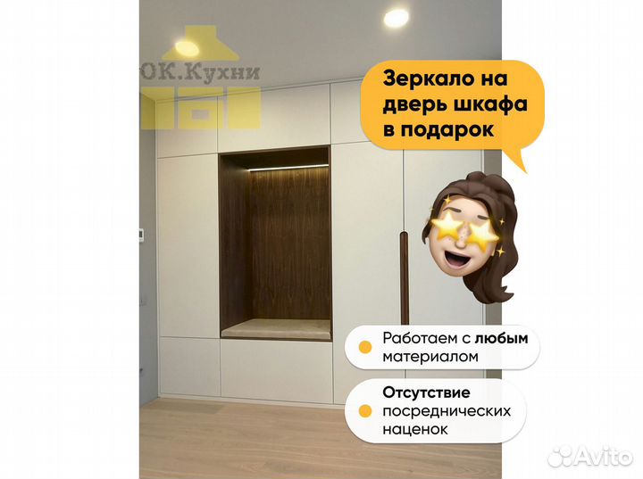 Шкаф для одежды