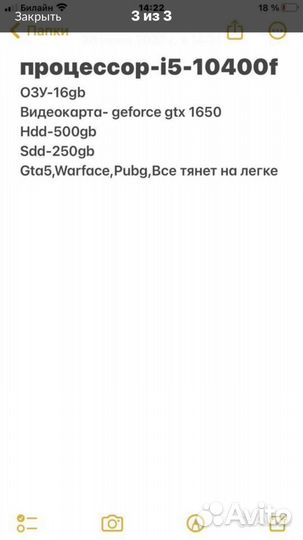 Игровой компьютер