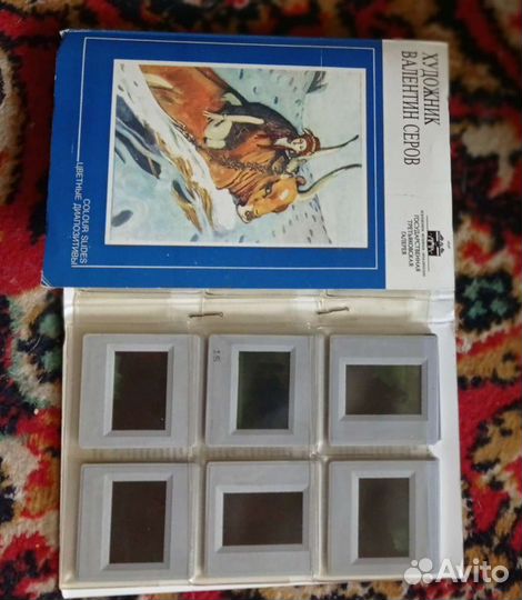 Цветные диапозитивы картин Серова