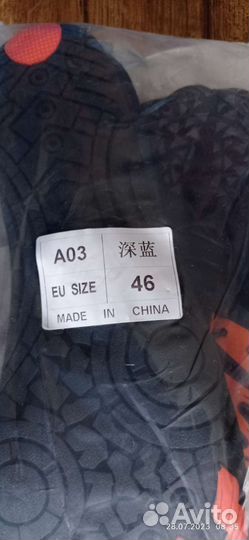 Гидротапки 45-46 размер