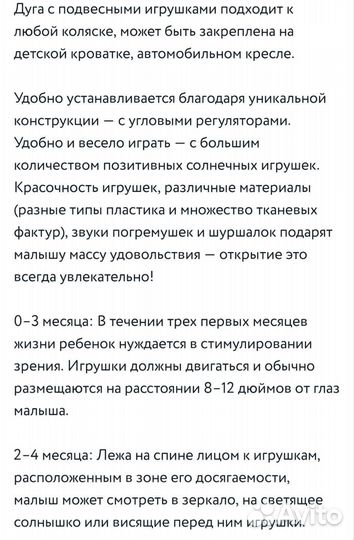 Дуга трансформер Tiny love