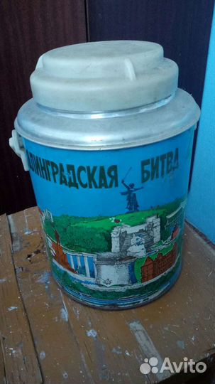 Термос СССР