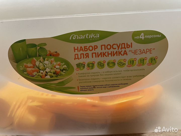 Посуда для пикника