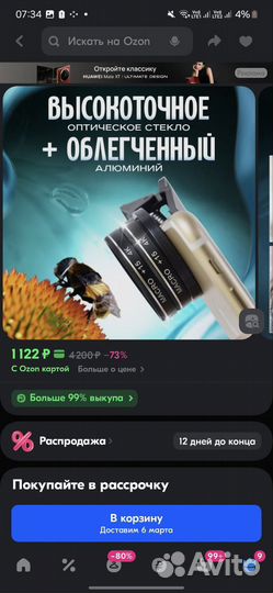 Макролинза