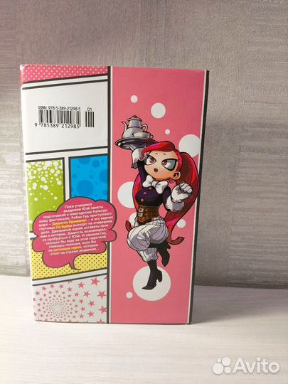 Моя геройская академия 10 том