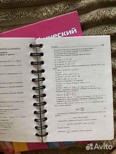 Книги для учебы