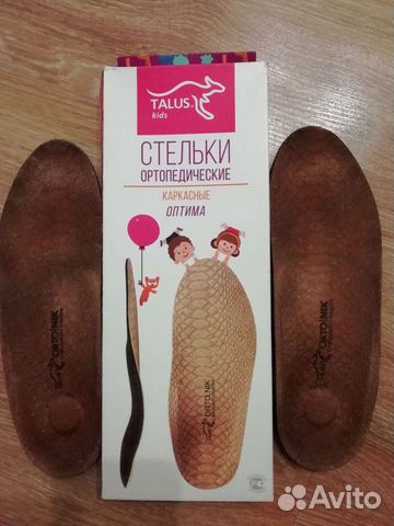 Ортопедические стельки