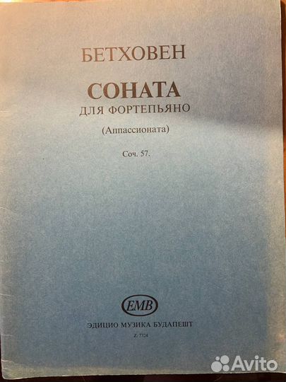 Ноты для фортепиано