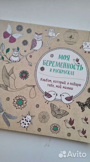 Раскраска сокровища - новая