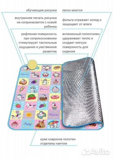 Детский развивающий коврик
