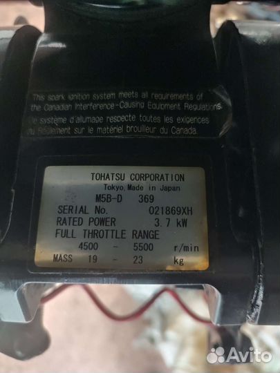 Лодочный мотор Tohatsu 5