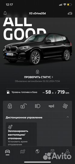 Подключение my bmw