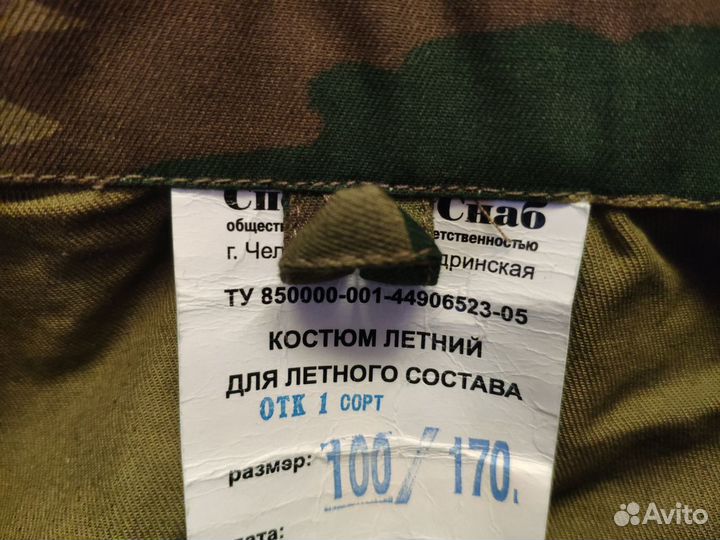 Костюм лётный в расцветке вср-98 флора