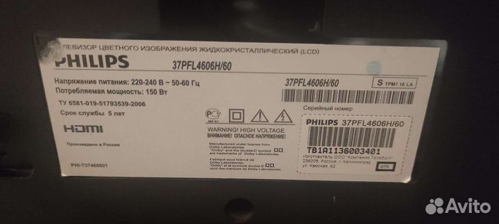 Телевизор Philips