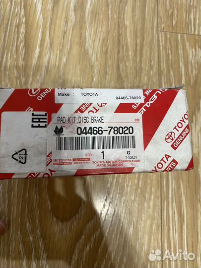 Тормозные колодки