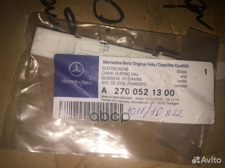 Успокоитель цепи/gleitschiene A2700521300