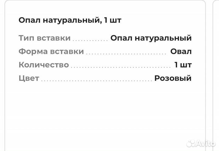 Кольцо золотое с опалом 17р