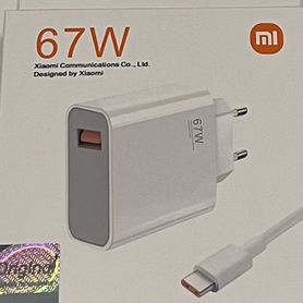 Быстрая зарядка xiaomi 67w