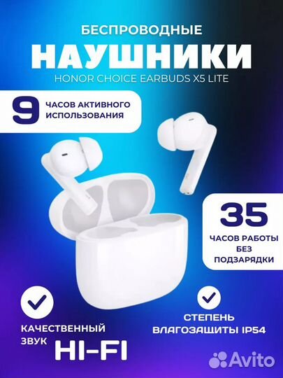 Беспроводные наушники honor choice Earbuds X5 Lite