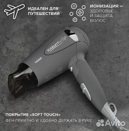 Фен для волос Scarlett SC-074 Grey (Новый)