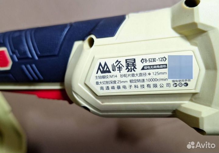 Набор Feng Bao 3 в 1 оригинал (Арт.47566)