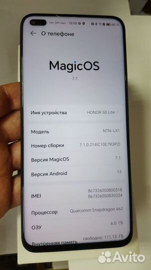 HONOR 50 Lite, 6/128 ГБ