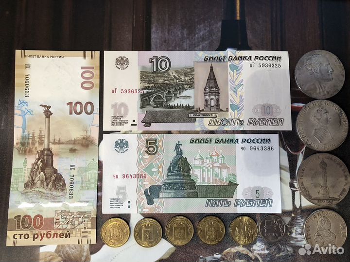 Набор банкнот и монет