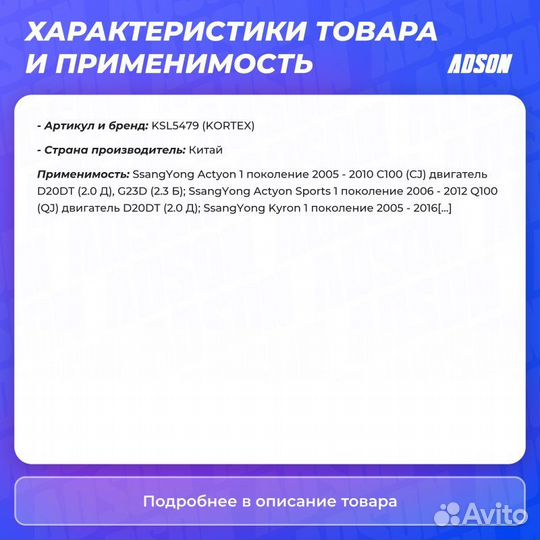 Рычаг подвески нижний передний правый Kyron