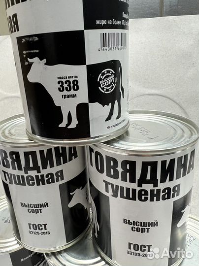 Тушенка Алтайская