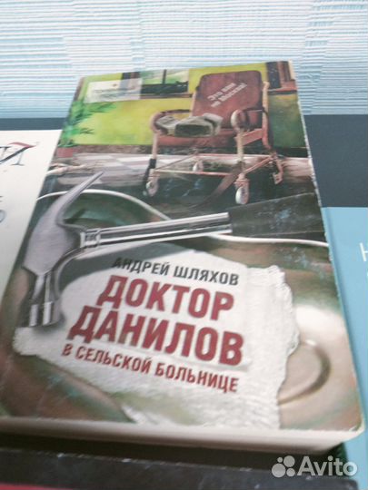 Книги о врачах и для врачей