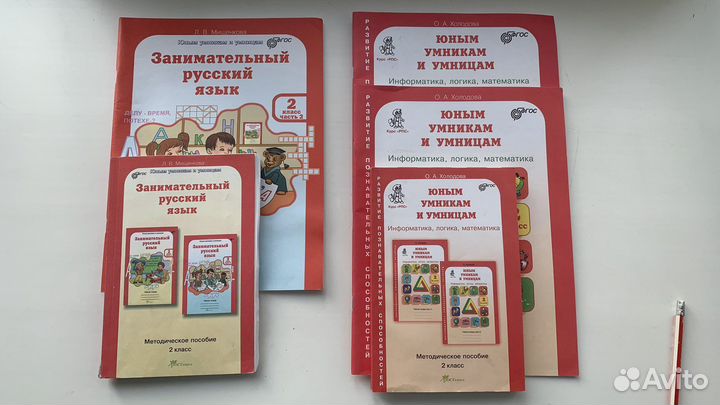Рабочая тетрадь 2 класс