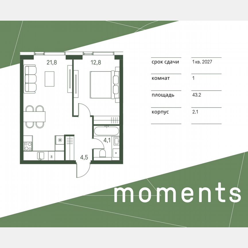 1-к. квартира, 43,2 м², 28/30 эт.